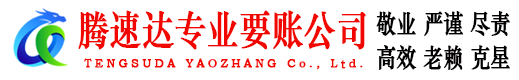 庐江收债公司